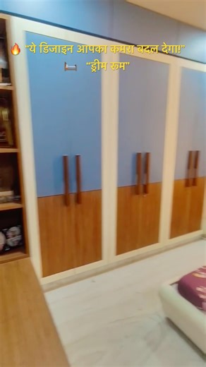 Modern Bedroom Design Ideas 2026 | Stylish Bedroom Decor in India 🛏️ #architecture #home #shorts
