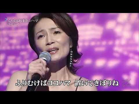 マルシア Marcia - ふりむけばヨコハマ (1989)