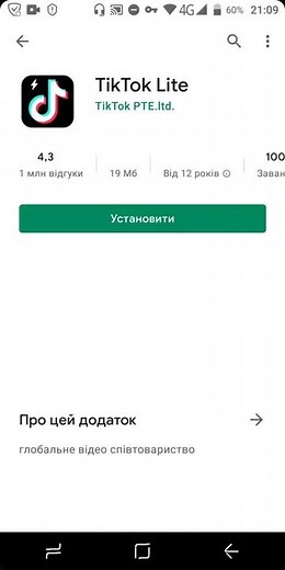 Как скачать Тик Ток Лайт бесплатно в 2021 году #Shorts
