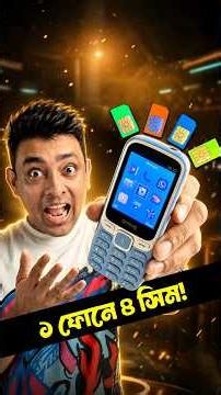 Button phone with 4 SIM slots!