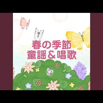 からたちの花