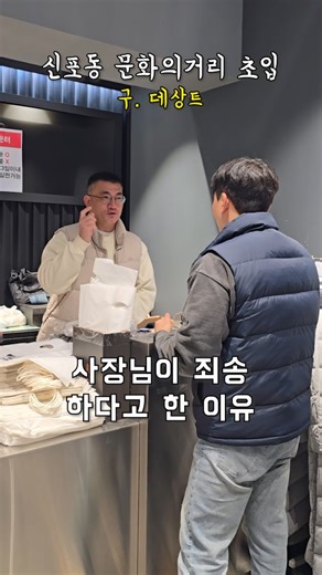 차차 차윤석 on Instagram: "지금 당장 안가면 없을지도 몰라요 🔥🔥 아미 맨투맨 5만 9천원!!! 조기 품절 될지도 몰라서 사장님이 1인 1점만 제한 걸어두셨는데🥸 옷 갈아입고 변장해서 몇벌 사러 가야 할지도!??!?!?🚘🚘🚘 이제 3일 남았는데 그때까지 물량 있을지 모르겠네요 👋👋 상품 구매하시면 인근공영주차장 이용 1시간무료주차권도 주신다고 하지만 대중교통도 가까워서 신포시장에서 닭강정 하나 얌얌 하시고 쇼핑 가시면 개꿀!!🥰❤️ Open : 10시 30분 Close : 21시 00분 조기품절예상되니 8282 달려~~ 기간 : 12/18 ~ 제품소진까지 #신포시장 #동인천데이트코스 #동인천차이나타운"