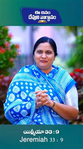 October 25th 2025,Today's God's Promise || Today's God's Promise || Morning Devotion || Sis.Sharon | Pastor Praveen