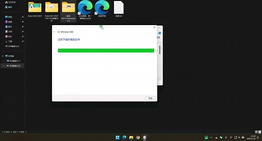 AutoCAD 2007安装教程含无法安装解决办法
