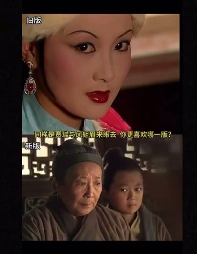 李少红版塑料《红楼梦》片段 4 #搞笑