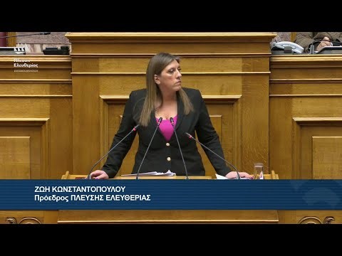 Η ομιλία της Ζωής Κωνσταντοπούλου στην Ολομέλεια της Βουλής (20/3/25)