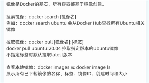 运维 docker常用命令宝典，从入门到高效部署