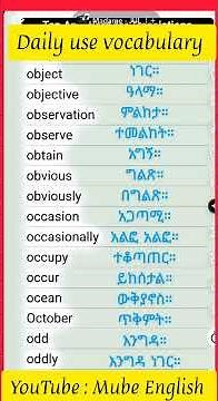 እንግሊዘኛን (English ✍️)በአማረኛ(Amharic 👍)መማር|SPEAKING ENGLISH IN AMHARIC#english #englisheducation