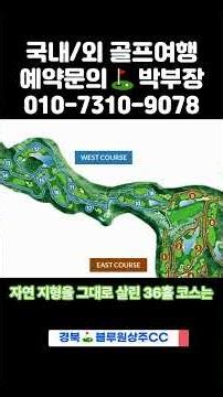 26년 7월, 블루원상주CC 1박2일 골프 패키지 요금 안내 #케이투어 #골프예약 #1박2일골프패키지