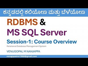 RDBMS & MS SQL Server in Kannada : 01 Introduction and Course Overview | Venugopal M N