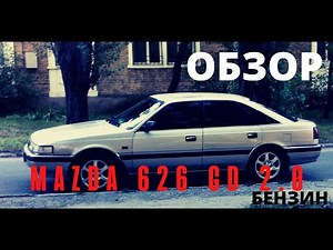Обзор на MAZDA 626 GC 1987 | 2.0 Бензин | Все тонкости | КОРЫТО С БОЛТАМИ ??? 18+