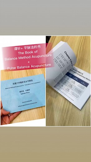 The book of Balance method acupuncture and Pulse balance acupuncture. This book is for those who join Taiwan Taipei workshop tomorrow. 這是我們明天開課用的書。譚針局部平衡和整體平衡 再來一個平脈法。讓學員上課都不需要花時間做很多很多的筆記。 | Acupuncture Tcm School-Balance Method, Spirit, JiYi Acupuncture Page