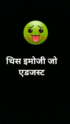 इंपॉसिबल इमोजी😁😁😁