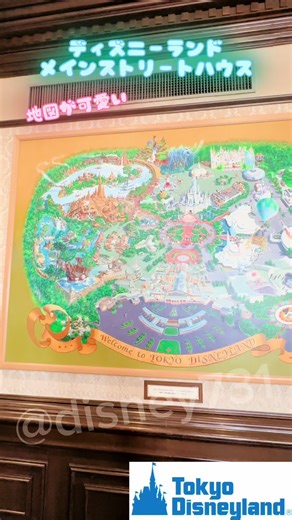 東京ディズニーランドのメインストリートハウス特集