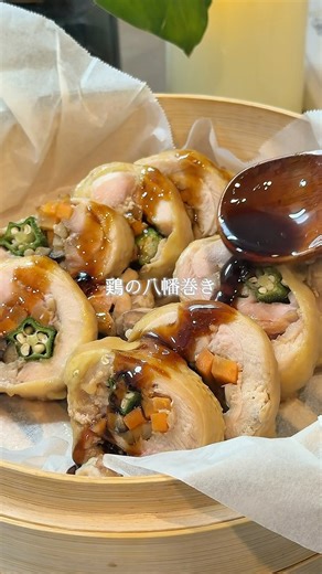 【お正月にぴったり】鶏の八幡巻き