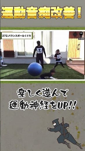 バランスボールくぐりバランスボールの下をタイミングよくくぐろう#バランスボール#リズム感 #親子で遊ぶ 親子