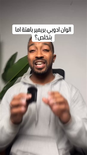 itsAziz | Video Editing Freelancer | ‎حل اختلاف الالوان في الفيديوهات جوا ادوبي بريمير #videoediting #premierepro #aftereffects #freelancing #freelancer‎ | Instagram