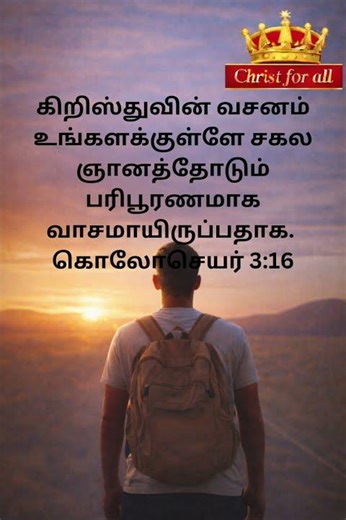 Exam Prayer for Students | Colossians 3:16