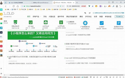 0.1.HBuildX的安装与使用