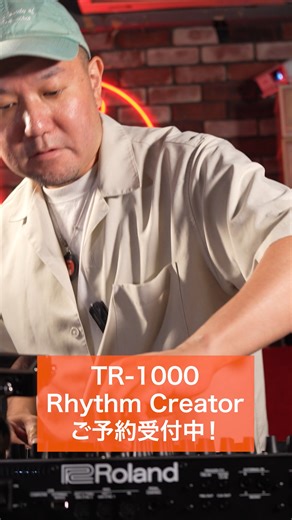 Roland 新製品「TR-1000」。現代のミュージック・クリエーターに送る、ローランド史上もっともパワフルなリズムマシン！ 10月11日(土)発売予定！ 新機能と特長を解説したフルバージョン動画は近日公開予定！ ★詳細／ご予約はこちらから http://www.ishibashi.co.jp/ec/product/4957054519674 #新製品 #roland #TR | Ishibashi Music