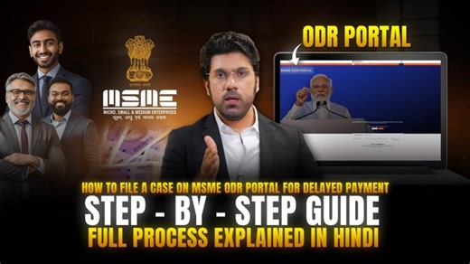 How to File a Case on MSME ODR Portal for Delayed Payment | Step-by-Step Process explained | Anmol Bakshi