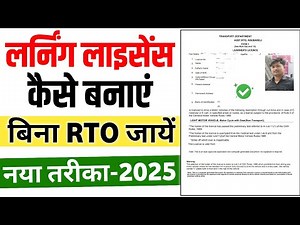 learning licence apply online 2025 | learning licence kaise banaye 2025 | learning licence apply |