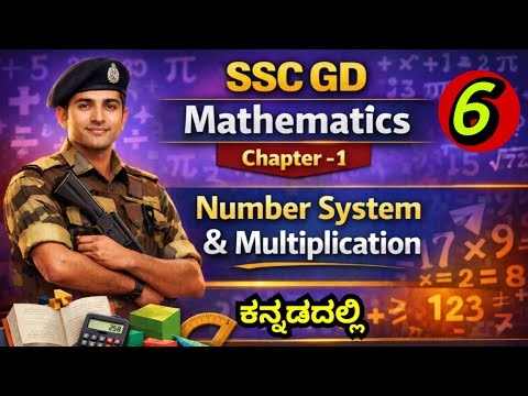 Unit digit | Number System & Multiplication | Chapter 1 | Part 3 | Class 6 | Maths (Kannada)