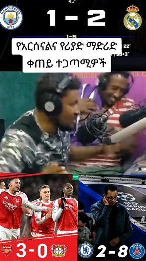 #arsneal #ethiopian_tik_tok🇪🇹🇪🇹