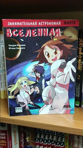Образовательная манга лучше учебников?