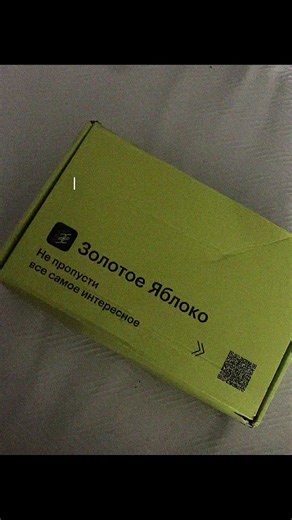 #ЗЯ #распаковка #рек #люблювас #интересно