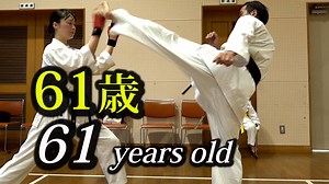 41K views · 1.3K reactions | PART 2! A 61-year-old-karate fighter's High Kick class. Koichi Oyama sensei (JKA Hokuso branch) パート2! 61歳が教えるハイキック練習法！小山孝一先生（日本空手協会 北総支部） (HP) https://hokusokarate.jimdo.com/ | kuro-obi world | Facebook