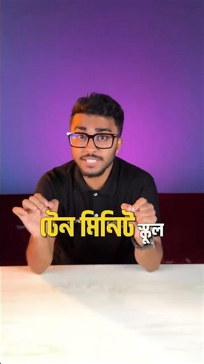 Ramadan Gift for #10ms students! 10 Minute School offer