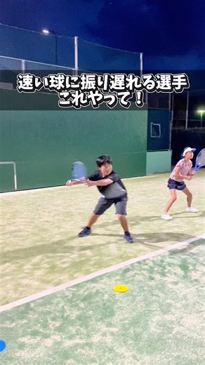 速い球に対応する練習ドリル
