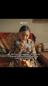📌 Бэлээмогийн бүх кино хадмалтай бөгөөд аудио сольж үзэх боломжтой. 💚 Кино: "Мартагдашгүй дурсамж" Шууд үзэх: playmo.mn/titles/95561547 Апп татах: playmo.mn/app | Playmo