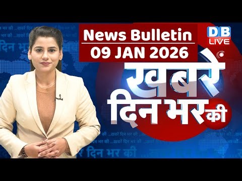 din bhar ki khabar | news of the day, hindi news india | top |rahul gandhi | Mamata | IPAC | #dblive