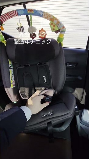 チャイルドシートの使用期限は何年？製造年の見方