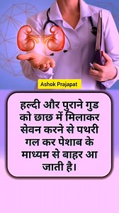 430K views · 2K reactions |  Tips & Tricks ✨ #ashokprajapat #lifestyle #viral #reels #fbreels #viralreels #health #viralvideo #medical #healthy #instagram #tips #tipsandtricks #food #love #highlightseveryone #everyoneシ゚ #foryoupageシ | Ashok Prajapat | Facebook