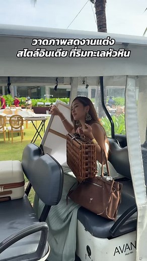 อะฮือมอบไม่ทัน #sviewyliveweddingpainting #liveweddingpainter #livepainting | SVIEWY’Live wedding painter