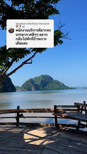 🌴 รีเซ็ตใจ ริมทะเล บ้านเกาะเตียบ Baankohteab 🌊ตื่นมาพร้อมวิวภูเขาและเสียงคลื่นเบา ๆ รับลมทะเลบนหาดส่วนตัว 🐚 จิบกาแฟยามเช้า สดชื่น ☕️ | บ้านเกาะเตียบ Baankohteab