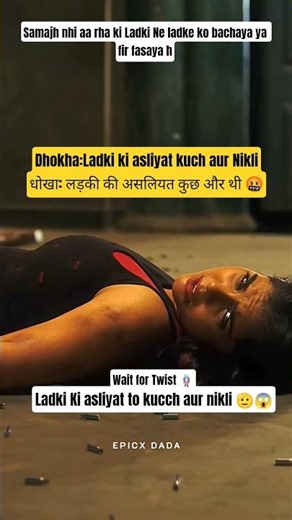 धोखा: लड़की की असलियत कुछ और थी 🤬 #bollywood #sigma #girlattitudestatus #attitudestatus #ytshorts