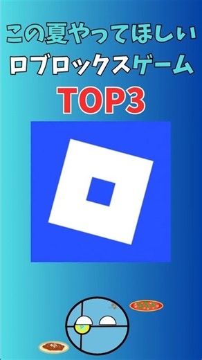 Top 3 Roblox Games You Must Play This Summer! 🌞 #roblox #shorts
