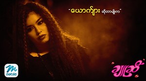 11K reactions · 642 shares | [Uni]ငယ်စဉ်ထဲက မိဘတွေစွန့်ပစ်ခံခဲ့ရပြီး...