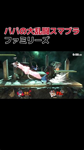 【大乱闘103_9】家族でスマブラ！初心者も大盛り上がりの大乱闘【Switch】 #ゲーム #実況 #家族