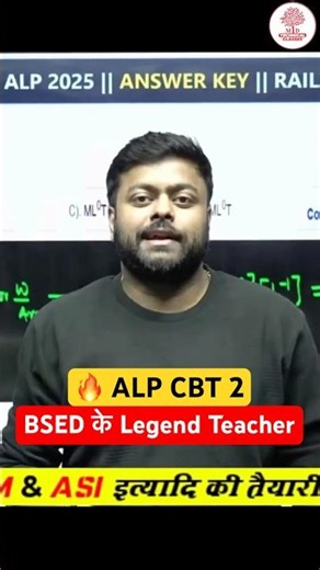 🔥 ALP CBT 2 BSED के Legend Teacher #alpcbt2 #rrbalpcbt2
