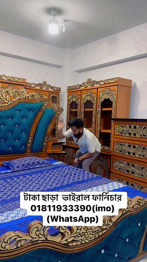 68K views · 1.4K reactions | টাকা ছাড়া ভাইরাল ফার্নিচার কিনুন সারা বাংলাদেশে ডেলিভারি ফ্রী 01811933390(imo)(WhatsApp) #furniture #bdfurniture #buyfurniture | Taniya Furniture Gallery | Facebook