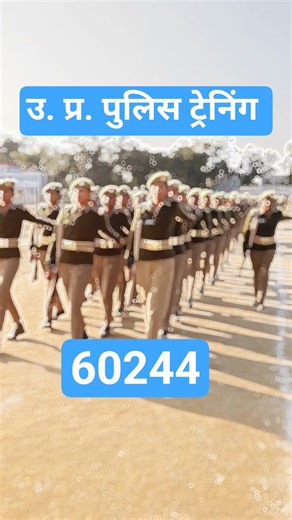 Up police constable training 2025 | police training #uppolice #shortsfeed #shorts #police #ytshorts