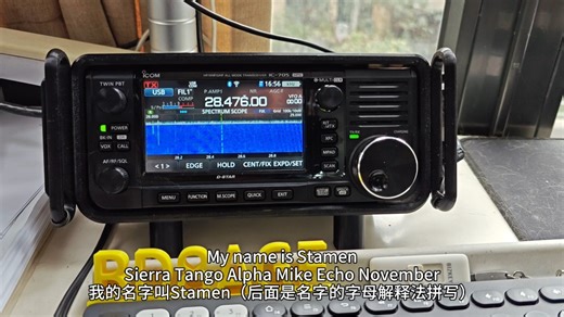 成都短波QRP通联黑海边的保加利亚，使用设备ICOM 705+成都M哥MA-02端馈天线