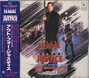 Various - Out For Justice (Original Motion Picture Soundtrack)