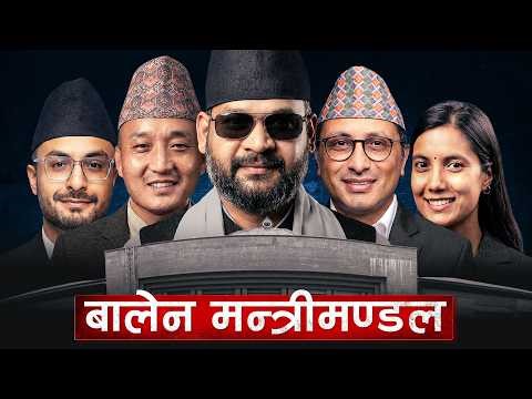 Who are BALEN’S 14 Powerful MINISTERS? 