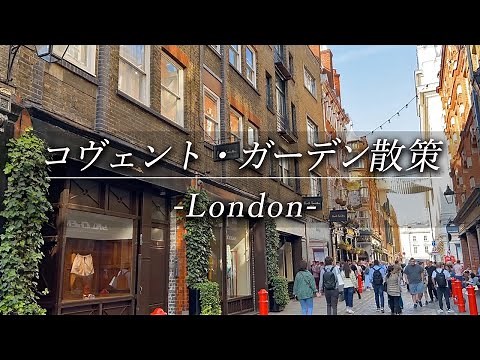 [Super stylish!] Enjoy the city of London, England! We'll also introduce some exterior ideas you'...
